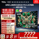 TCL  65T6L 包安裝版【固定掛架送裝一體】65英寸 QD-Mini LED電視 T6L 國家補貼