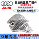 奧迪（AUDI）原廠(chǎng)發(fā)動(dòng)機油底殼 鋁合金改進(jìn)款油底殼 【鋁合金改進(jìn)款】發(fā)動(dòng)機油底殼 奧迪A6 A6L C6 C7 C8