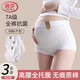 浪莎孕婦內(nèi)褲女高腰托腹棉7A抗菌孕產(chǎn)婦專(zhuān)用早中晚期彈力大碼短褲女