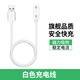 主典適用華為手環(huán)10/9/8/7/6充電器Fit3/FIT2/new充電線兒童手表4X/5X/Pro榮耀手環(huán)7NFC配件快充頭套裝 白色充電線 適用華為手環(huán)10/9/8/7/NFC