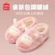 名創(chuàng)優(yōu)品（MINISO）棉拖鞋女小羊咩咩秋冬防滑包跟拖鞋保暖毛絨可愛月子家居情侶鞋 粉色【包跟更保暖】 38-39 (260mm) 【適合37/38碼穿】