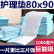 康進(jìn)福成人護(hù)理墊老年人用家庭護(hù)理隔尿墊尿不濕加大一次性床墊產(chǎn)婦墊 80X90 【加厚款】40片裝