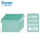 廣博（GuangBo）a4拉鏈文件袋發(fā)票袋學生大號PVC彩色網格資料袋半透明票據收納袋 A4網格拉鏈丨綠色10個裝