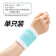 Taan泰昂運動(dòng)護腕綁帶健身跑步吸汗透氣糖果色護具裝備穩定支持手腕帶 HJ1317-白蒂藍（單個(gè)裝）