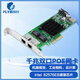 昆魚(yú)（FLYBISH）PCIE千兆網(wǎng)卡9301CT單口82576雙口I350-T4四口POE網(wǎng)卡 機器視覺(jué) 工業(yè)相機 服務(wù)器網(wǎng)卡 82576千兆雙電口POE網(wǎng)卡（PCIEx4)