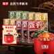 飯乎鍋巴煲仔飯10盒送電煮鍋方便速食米飯預(yù)制菜食品自熱米飯2.53kg