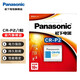 松下（Panasonic） CR-P2相機(jī)電池2CP4036鋰電池6V水龍頭便池紅外線感應(yīng)器電子儀器鋰筒電池 1粒裝