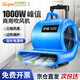 Supercloud舒蔻(Supercloud)吹地機大功率吹干機地面除濕吹風機 風速25M/S