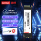 聯(lián)想M.2 2280 NVME協(xié)議 PCIE4.0*4固態(tài)硬盤 拯救者R9000P/Y7000P/Y9000P加裝升級固態(tài) M.2 PCIe 4.0 1T 拯救者R7000/R7000P