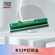 漢?。℉PRT） 漢印R42P/N31熱敏不干膠快遞單電子面單快遞打印機(jī)電商打印機(jī)磁頭熱敏片打印頭 R32P高速版打印頭【配件】