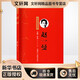 趙一曼 張麟,舒揚  書(shū)籍