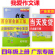 包郵2025春 我愛作文課三四五六年級上冊下冊3456 廣東專版 同步作文與課內小練筆指導思維導圖方法引路升格作文 匯集廣東省寫作素材思脈圖書 【4年級上冊】