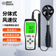?，?風(fēng)速儀工業(yè)風(fēng)速計手持式高精度風(fēng)量風(fēng)速測試儀分體式 AS836