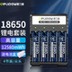 德力普（Delipow）18650鋰電池 3.7v充電電池強光手電筒專用 4節(jié)尖頭12580mWh套裝