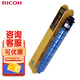 理光（Ricoh）MPC2503LC 藍(lán)色碳粉盒1支裝 適用MP C2003SP/C2503SP/C2011SP/C2004SP/C2504SP/IM C2000/C2500