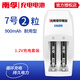 南孚 （NANFU）充電電池5號7號鎳氫電池數碼型耐用型900mAh/1600mAh/2400mAh 7號2節900mAh 耐用型充電王