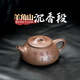 暢陶宜興紫砂泡茶壺原礦沉香段泥傳統全手工景舟石瓢壺李新生 300cc 單壺禮盒裝·贈養壺巾 300ml