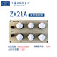 SHAHE上海正陽(yáng)ZX21A直流標(biāo)準(zhǔn)電阻器 澄洋ZX21旋轉(zhuǎn)式電阻箱可調(diào)電阻器 ZX21A