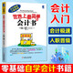 世界上最簡(jiǎn)單的會(huì)計(jì)書(會(huì)計(jì)極速入職晉級(jí)) 達(dá)雷爾·穆利斯 機(jī)械工業(yè)出版社