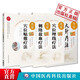 圖解火針療法（第二版）+刺絡(luò)放血療法+圖解刺絡(luò)放血療法+內(nèi)經(jīng)針法-刺絡(luò)放血穴位貼敷療法+內(nèi)經(jīng)針法-刺絡(luò)放血療法+穴位埋線療法中醫(yī)針灸療法中醫(yī)經(jīng)典中國醫(yī)藥科技出版社 4本套圖解火針療法(第二版)圖解刺絡(luò)