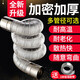 一靚天燃?xì)鉄崴髋艧煿軓?qiáng)排氣管壁掛爐不銹鋼煙筒管煤氣鋁箔管加長(zhǎng)60 【口徑6CM】可拉伸0.6米-1.5米