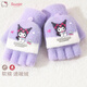 Hello Kitty兒童手套冬季保暖女童針織半指女孩寶寶小學(xué)生寫字C3250庫洛米紫