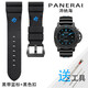 沛納海手表帶原裝硅膠帶PAM1950/616/1305/111/441原廠(chǎng)橡膠男表鏈 沛納海黑色藍標+黑色扣閃電 2.6cm接口寬度