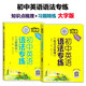 初中英語語法專練 知識點梳理+習(xí)題精練 中學(xué)英語專練百分百 【套裝2冊】知識梳理+習(xí)題詳解