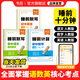 【易蓓】初中語(yǔ)文睡前默寫(xiě)人教版七八年級上下冊新初一同步教材字詞古詩(shī)文言文文學(xué)常識基礎知識核心考點(diǎn)默寫(xiě)本2025新版 【主科#3門(mén)套裝】語(yǔ)文+數學(xué)+英語(yǔ) 人教版 七年級 上冊
