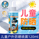 曼秀雷敦（Mentholatum） 新碧兒童戶外防曬噴霧120mlSPF40防曬霜無酒精低刺激學生