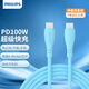 飛利浦（PHILIPS）數(shù)據(jù)線快充3A/6A大電流Type-C閃充線適用安卓手機平板電腦車載 【C-C藍色兩條裝】1m+1.5m