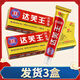 達(dá)芙王【認(rèn)準(zhǔn)3盒僅18】達(dá)芙王抑菌霜抑菌乳膏皮膚外用軟膏達(dá)膚王 3盒特惠裝(無(wú)買(mǎi)贈(zèng)贈(zèng)棉簽)