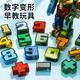 光彩年華數(shù)字變形機(jī)器人積木拼裝兒童玩具6-10男孩生日禮物3-6歲男童1-3 數(shù)字變形機(jī)器人套裝【10個(gè)數(shù)字+大禮盒】