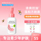 艾芭薇凈澈控油護(hù)膚套盒控油洗面奶爽膚水乳面霜青少年學(xué)生護(hù)膚品 潔面啫喱100g