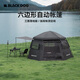 black dog六角帳篷戶外自動(dòng)便攜式免搭建黑膠防曬防雨野營(yíng)露營(yíng)裝備 夜幕黑
