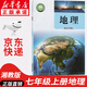 【新華書(shū)店正版】適用2025初中七年級(jí)上冊(cè)地理湘教版 義務(wù)教育教科書(shū) 初一7年級(jí)上冊(cè)地理書(shū)湘教 初一上學(xué)期地理課本教材教科書(shū) 湖南教育出版社