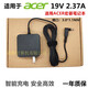適用Acer宏碁ACER筆記本電腦蜂鳥(niǎo)19V2.37A/3.42A充電器電源適配器