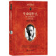 生命是什么附《我的世界觀》 科學(xué)元典叢書