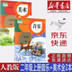 【新華書(shū)店正版】小學(xué)人教版2二年級上冊音樂(lè )美術(shù)書(shū)全套2本教材課本教材教科書(shū)人教版二2年級音樂(lè )美術(shù)書(shū)