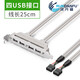 潤丹福 臺式電腦USB后置擋板線(xiàn)2.0標準擴展2USB母口主板9針USB轉USBPCI位 4口擋板線(xiàn) 0.25M