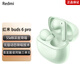 小米Redmi Buds6 Pro 真無(wú)線(xiàn)降噪耳機入耳式舒適佩戴無(wú)級動(dòng)態(tài)降噪技術(shù) 潤玉綠