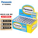 松下（Panasonic）5號(hào)7號(hào)電池碳性干電池適用于遙控器手電筒低耗玩具鬧鐘  碳性5號(hào) 40粒裝（青色）