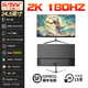 SANV24.5英寸280/360/400/540HZ打瓦TN面板24.1寸電腦主機FPS電競游戲液晶顯示器屏幕27寸IPS臺式2K180 24.5英寸2K 180HZ Fast IPS面板 官方標配
