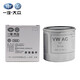 大眾（Volkswagen） 一汽大眾4S店原廠機(jī)濾/機(jī)油濾清器/機(jī)油濾芯/機(jī)油格 國(guó)六速騰寶來1.2T1.4T1.5T