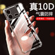 AOYAMIC 適用于vivo iQOO Neo8手機殼 iqooneo8pro保護套透明全包氣囊防摔超薄硅膠軟殼男女款 【透明白】氣囊防摔透明軟殼 iQOONeo8/iQOONeo8Pro通用