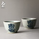 九土日式手工手繪仿古青花瓷茶具鐵銹斑喜字品茗杯茶杯功夫小杯盞 囍字品茗杯兩個(gè)