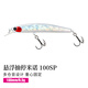 釣之屋 DW70懸浮抽停米諾 100mm/9.5g翹嘴餌路亞假餌遠投米諾魚(yú)餌 DW70-F