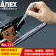 安力士牌（ANEX）進(jìn)口尖頭 彎頭 平頭塑料防靜電絕緣非磁性鑷子 No.233 塑料尖端平細型