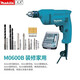 牧田牧田手電鉆10m家用電動(dòng)螺絲刀350瓦夾頭正反轉無(wú)極變速電動(dòng)工具 M0600B標配+31支批頭