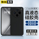 Gullfoss vivox200pro手機殼vivox200保護套200promini液態(tài)硅膠防摔5g全包鏡頭簡(jiǎn)約商務(wù)個(gè)性男女款超薄外殼 甄選硅膠【黑色】超薄裸感 vivo X200 ProMini